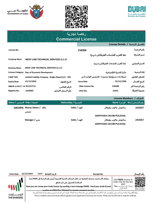 Trade License Certificate (Dubai Economy & Tourism) Trade License Certificate (Dubai Economy & Tourism)